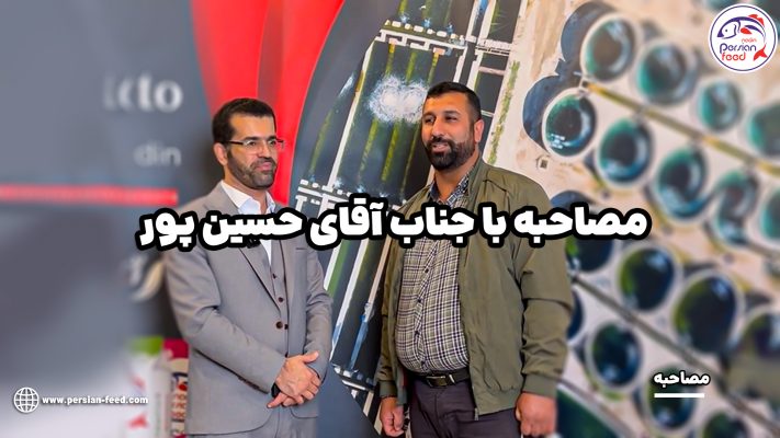 مصاحبه