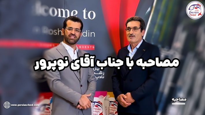 مصاحبه