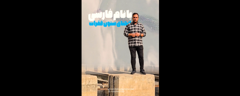 بیماری انحنای ستون فقرات در ماهی ها